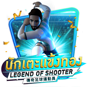 Legend of Shooter