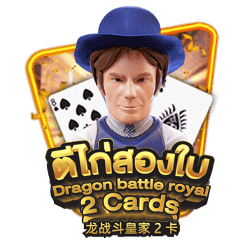 Dragon Battle Royal 2 Cards