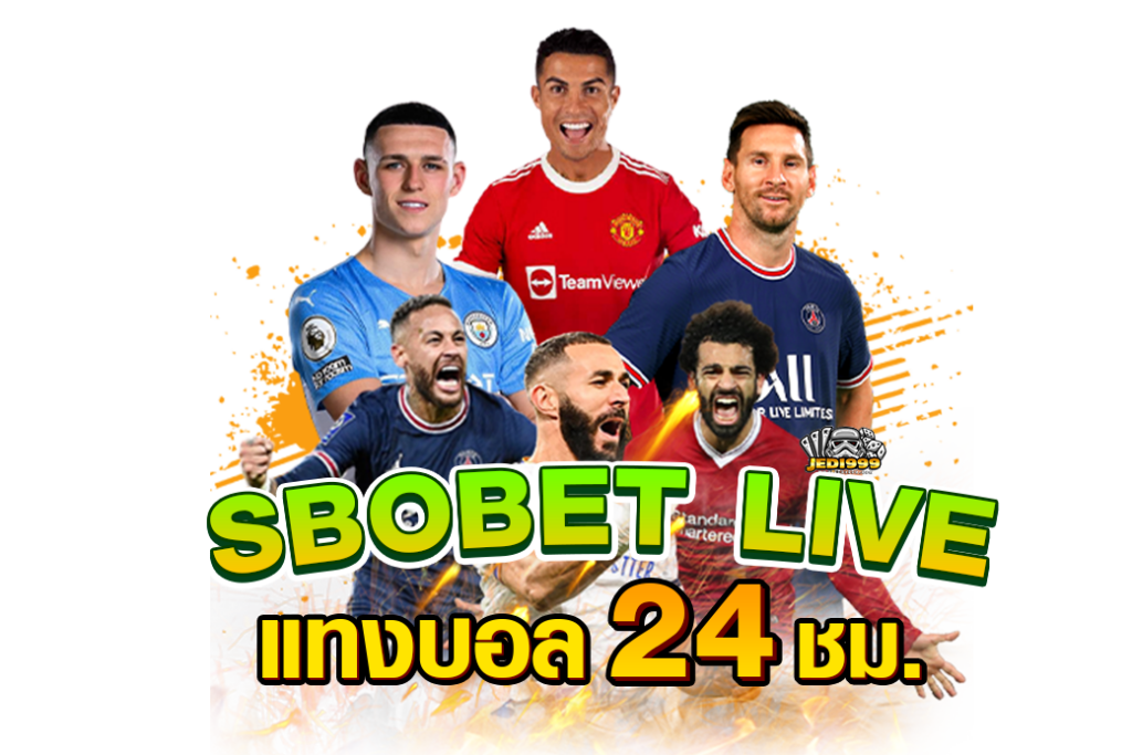 sbobet live แทงบอลออนไลน์