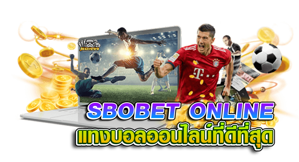 sbobet online แทงบอลออนไลน์